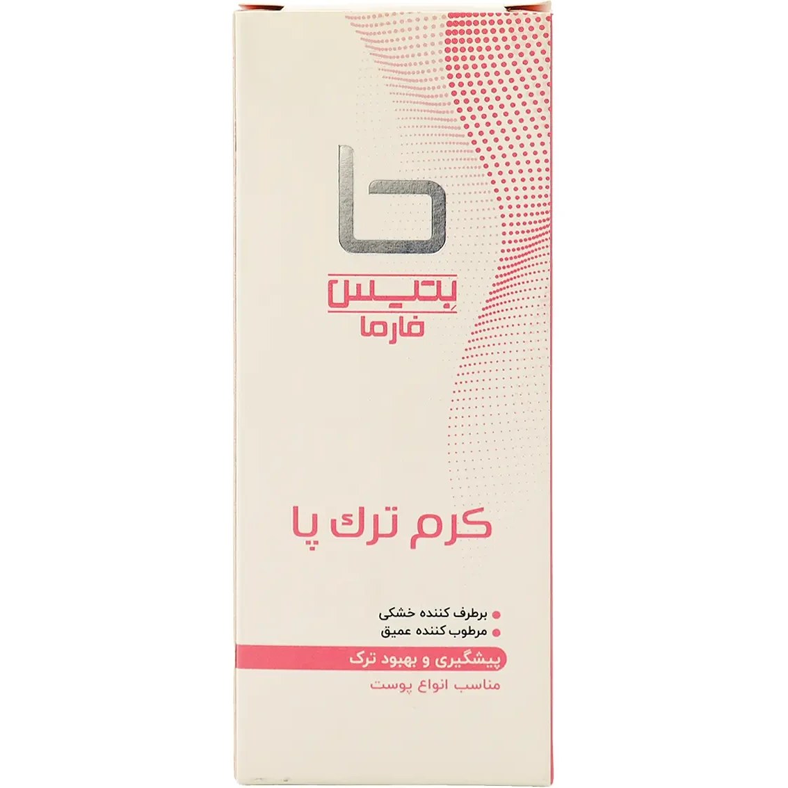کرم ترک پا بتیس فارما