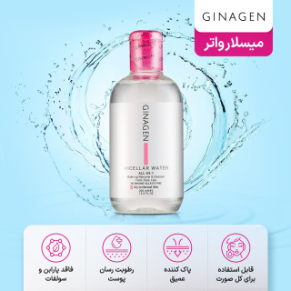 میسلار واتر ژیناژن مدل Deep Clean مخصوص پوست خشک نرمال حجم 200 میلی لیتر