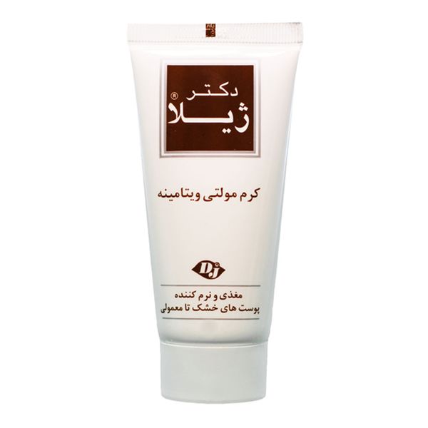 کرم مولتی ویتامینه دکتر ژیلا