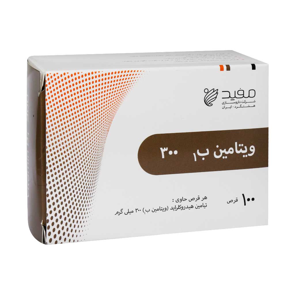 قرص ویتامین ب1  300 طب مفید نیکان 100 عددی